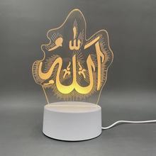 跨境阿拉伯3d小夜燈兒童伴睡卧室創意氛圍台燈新奇特禮品擺件批