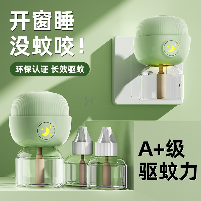 Directly Supplied from the Source, Summer Household Odorless Mosquito Repellent, Baby Mosquito Repellent Liquid, Night Light, Bedroom Special Electric Heating