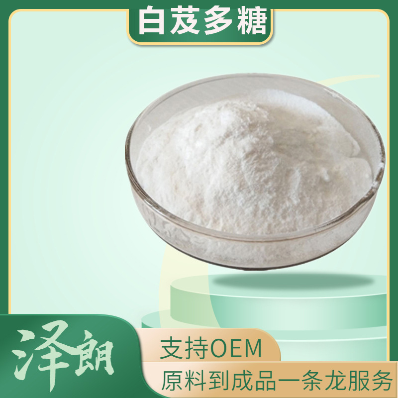 白芨多糖 白芨根茎提取物 白芨粉量大从优 白芨提取物 100g/袋