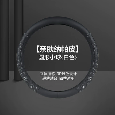 Steering Wheel Cover, Steering wheel cover - small-ball-white-38-yuan