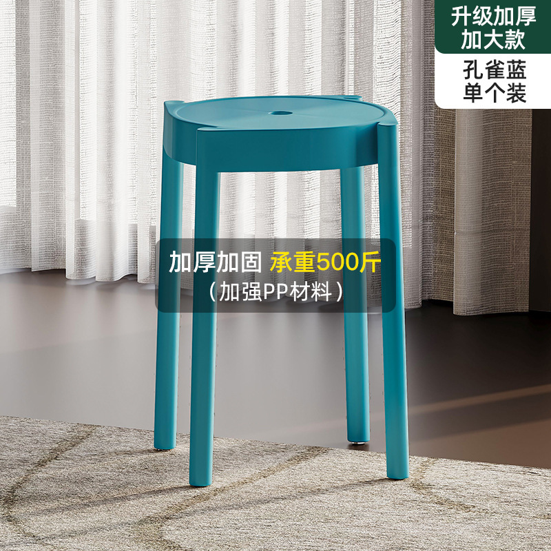 Taburete de plástico engrosado, silla de comedor apilable para el hogar, mesa de comedor de repuesto, taburete de banco alto y simple moderno, taburete de plástico, taburete redondo