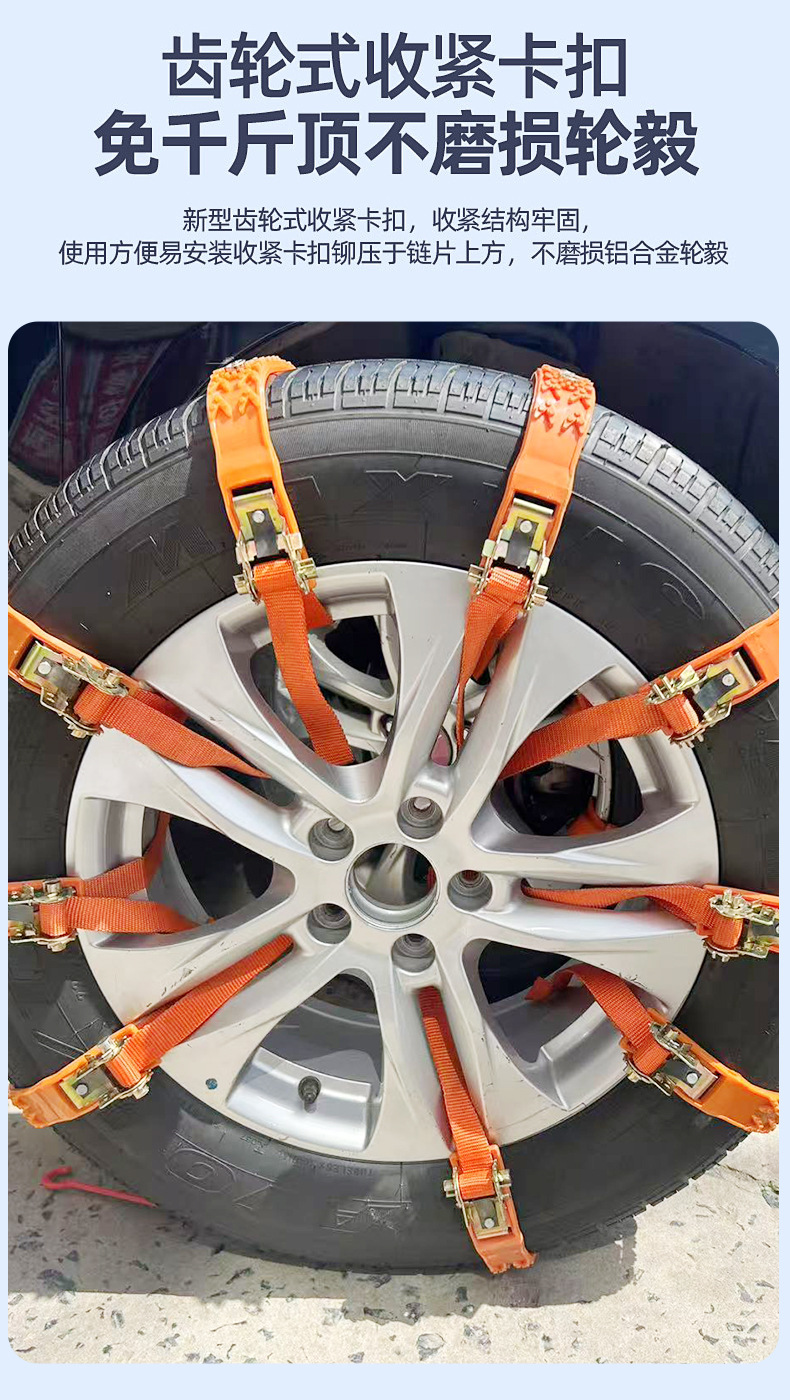 Car Anti-Skid Chain 2025 New Anti-Skid Chain Winter Car Off-Road Tire Universal Tpu3 Nail Anti-Skid Chain