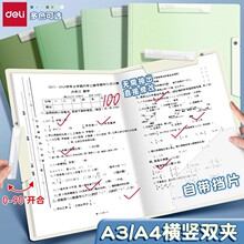 得力A3/A4旋转拉杆文件夹活页夹试卷夹试卷收纳袋资料夹抽杆办公