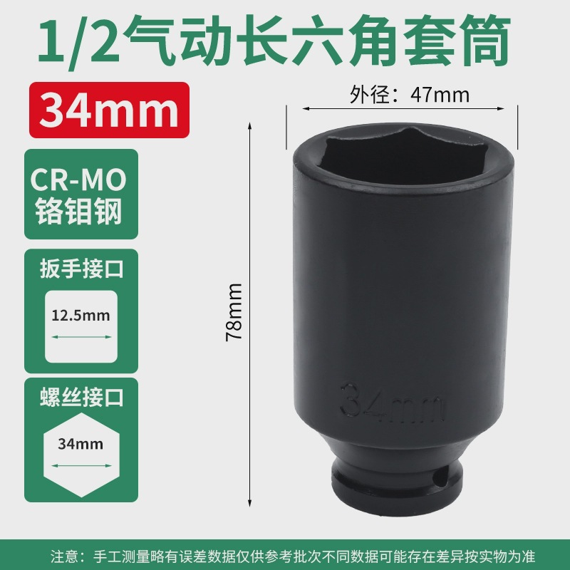 1/2 pulgada alargada manga de cañón de aire 1/2.5mm interfaz llave eléctrica manga neumática pesada acero de aluminio de silicio 78mm