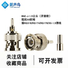 �n�B���~���l�B����BNC-J-1.5�_�����^Q9���^����50-1.5RG316��