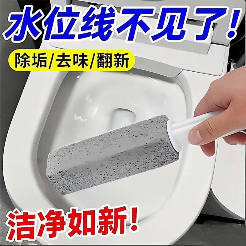 Pumice stone toilet brush, household toilet brush, powerful descaling agent, water level tile cleaner, pumice cleaning stick, wholesale