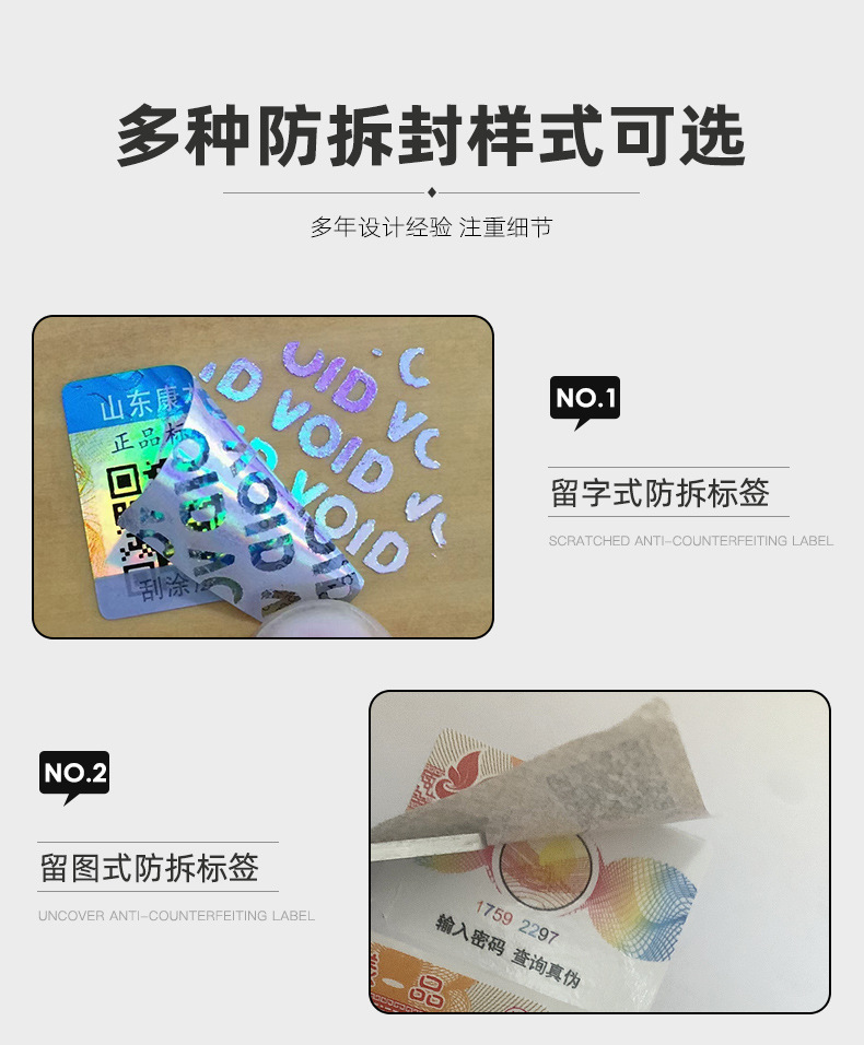 防伪码新首版套版详情3_04