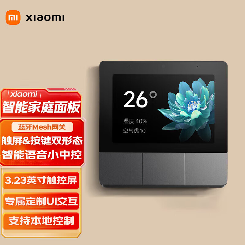 Xiaomi Home Panel Switch Bluetooth Mesh Xiao Ai Assistant 3.23inch Central Control Screen Touchscreen
