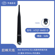 �Aͨ�ΘI840-845MHZ�����K���쾀22����RPSMAJ�ȿ׽��^���棺5dBi