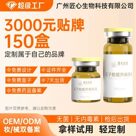 仪器导入原液;冻干粉;贴片面膜