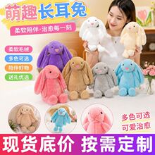 小兔子毛绒玩偶八寸30厘米抓机娃娃婚庆抛洒网红邦尼兔批发