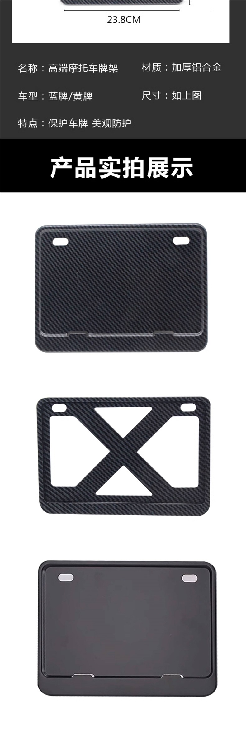 Motorcycle rear license plate frame, license plate holder, universal tail plate frame for scooters, carbon fiber pattern, new traffic regulations, thickened solid design
