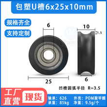 ����U���S�л�݆�^���L݆��݆POM�����ǘ��_ʽ�o�w6*25*10