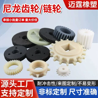 尼龙齿轮加工圆柱轴机械传动齿轮工业高精度自润滑高强度尼龙齿轮