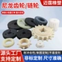 传动高强度自润滑工业齿轮