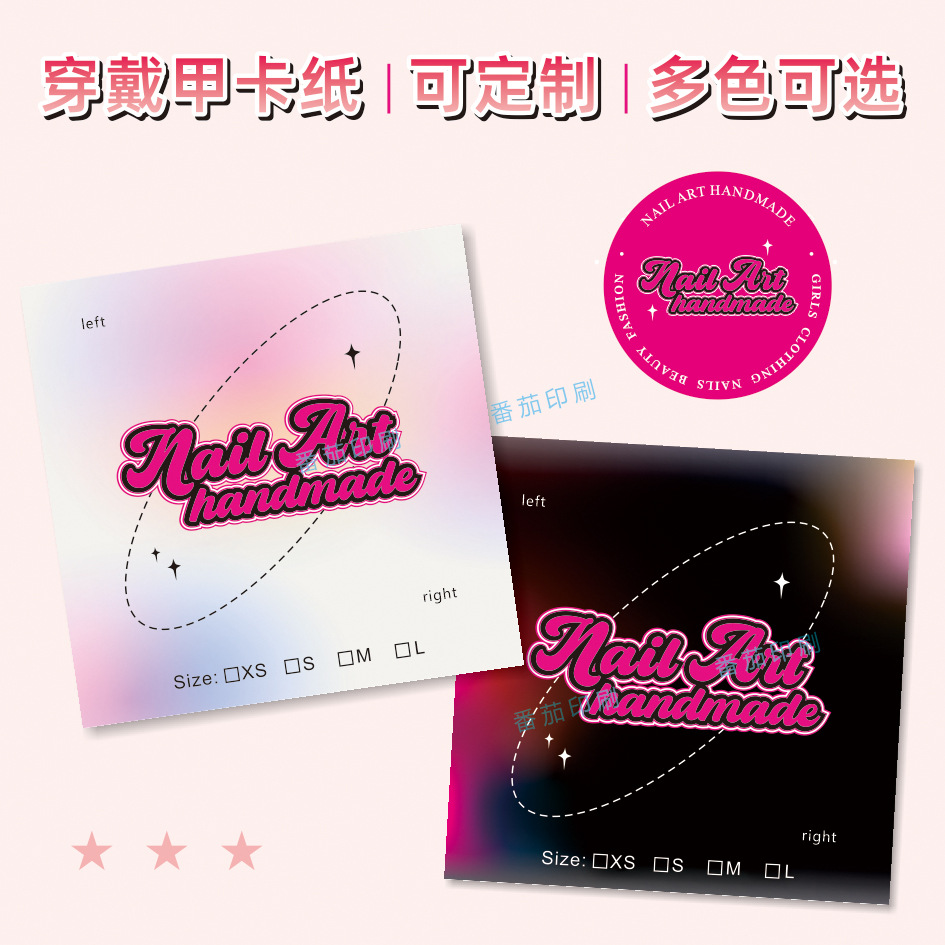 简约高级穿戴甲底卡展示卡片卡纸美甲背景卡甲片打版卡背卡包装