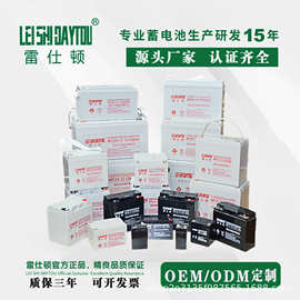 雷仕顿蓄电池12V全系列7AH-250AH源头厂家铅酸免维护直流屏UPS电
