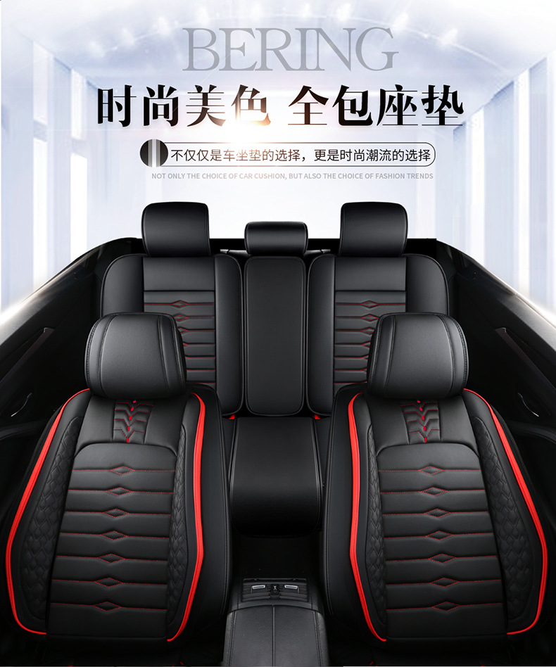 Car Seat Cover Leather Seat Cover Four Seasons General Car Cushion