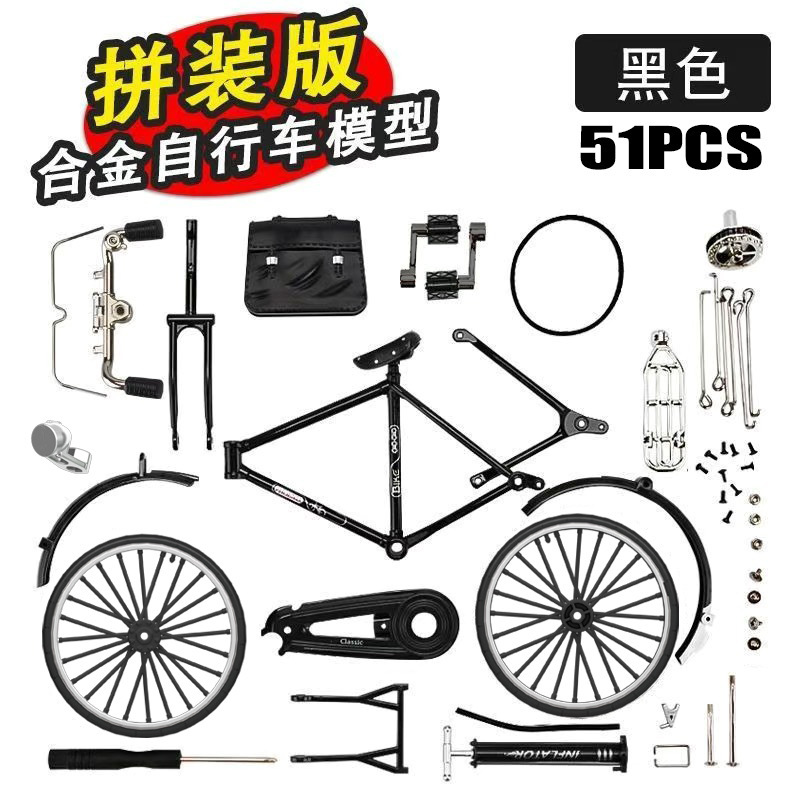 Simple retro disassembly version 28 big bar alloy bicycle model assembly ornaments bicycle postage 1:10 model