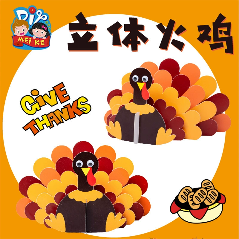Meike материалы ручной работы «сделай сам», стерео украшение в виде индейки на День Благодарения, украшения для детского сада, праздничные украшения, принадлежности