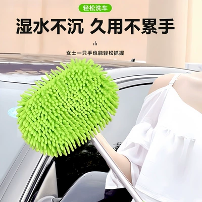 Car cleaning tools – washing mop chenille telescopic special