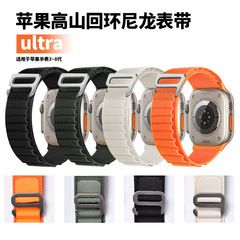 The new model is suitable for Apple iwatch alpine loop nylon watch strap 8th generation elastic trail woven watch strap