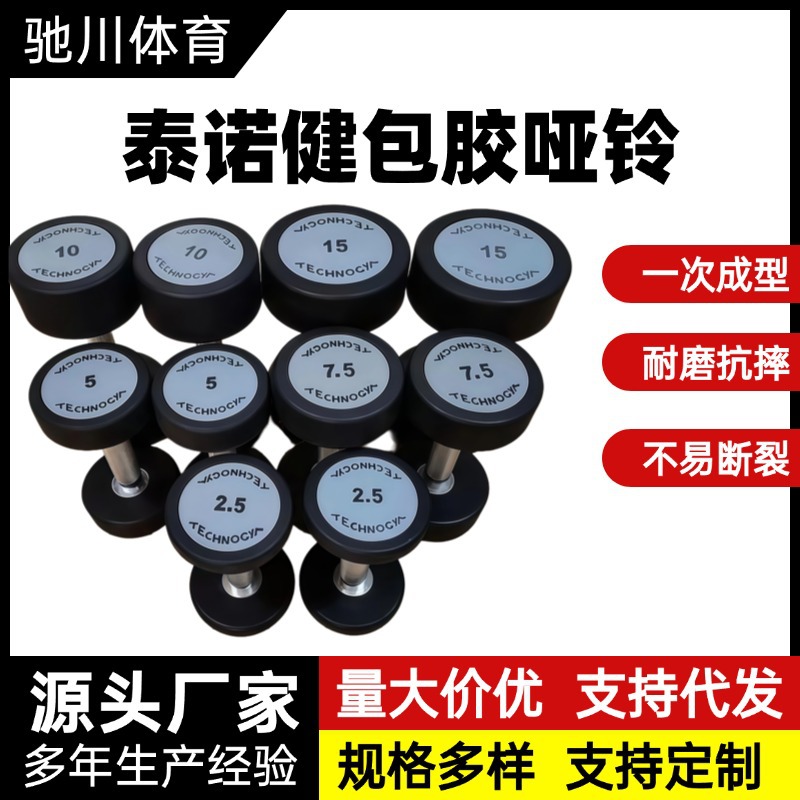 Tynequan Pu-Coated Pure Steel Dumbbells Men's Spring Commercial Barbell Gym Equipment 2.5-50kg Set