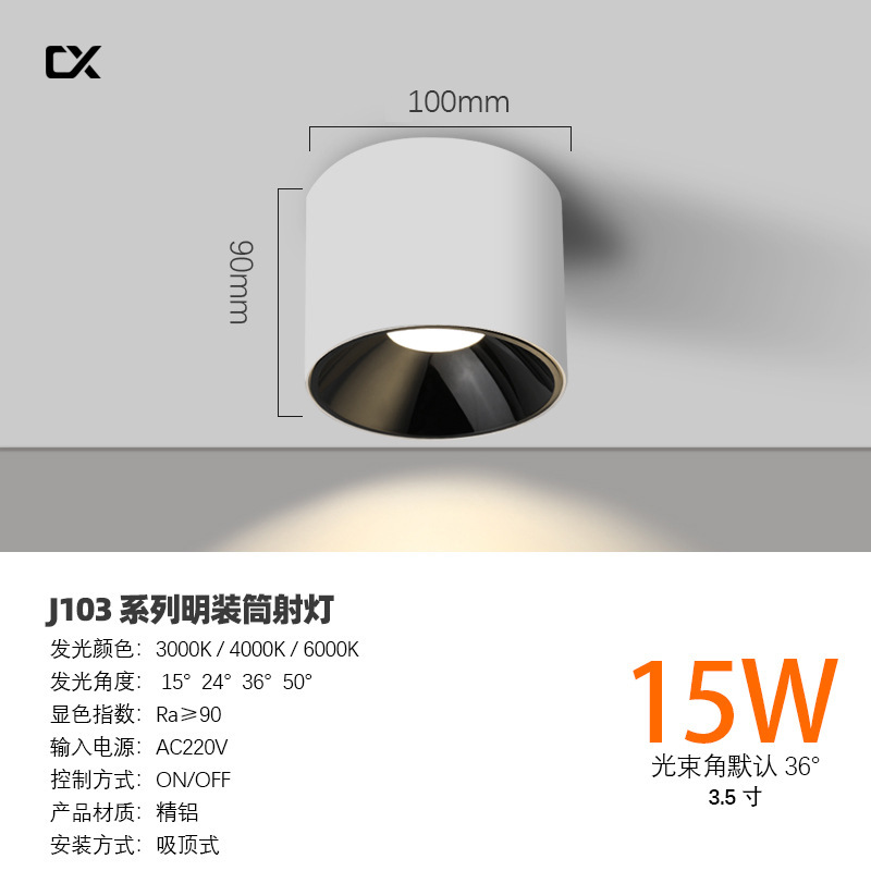 明装筒灯深杯防眩光圆形免开孔吸顶高空工程天棚30W50W明装射灯|undefined