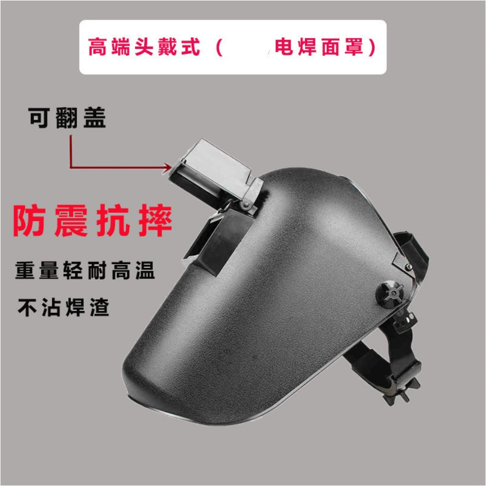 Источник заводских товаров Сварочная маска головная Крышка для аргонно-дуговой сварки, подъемная рама с антибликовым покрытием, противобрызговая сварочная крышка