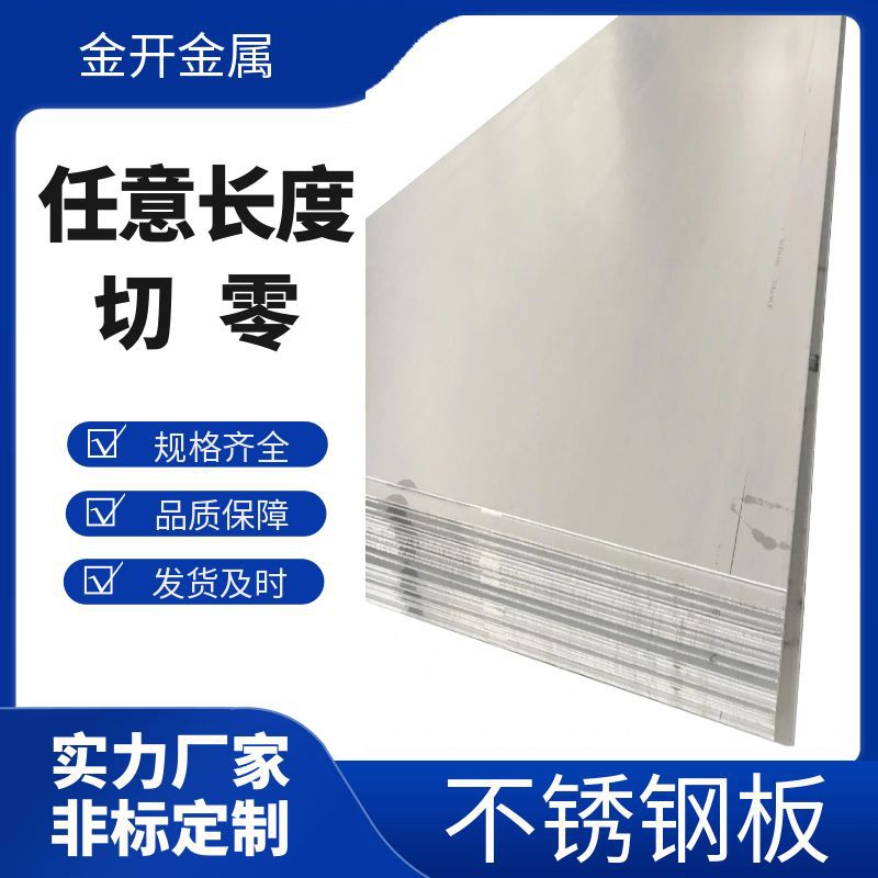 不锈钢带镜面薄扳 电梯专用板 激光板201/310S/304L彩色板厂家