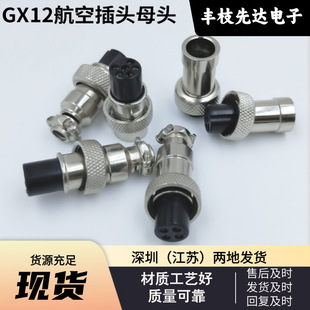 GX12�M�bʽ/ע��ʽ���ղ��^ĸ�^�B����2-7о M12�͸ߜ��zľо����