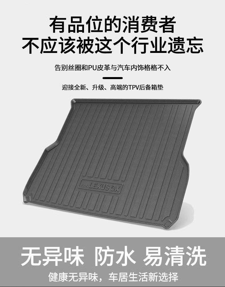 Suitable for Lexus Special Trunk Mat Rx200Es300H350Nx550Gx260Is450Rz/Ux/C