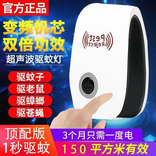 [High power] Ultrasonic electronic mosquito repellent and mouse repellent smart electronic cat insect repellent and mouse catching artifact for home use