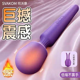 司沃康大艾玛APP版女用AV棒震动棒按摩棒自慰器成人情趣用品