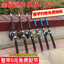海竿套装特价海杆海钓竿金属轮套装超硬海钓鱼竿路亚竿抛竿远投竿