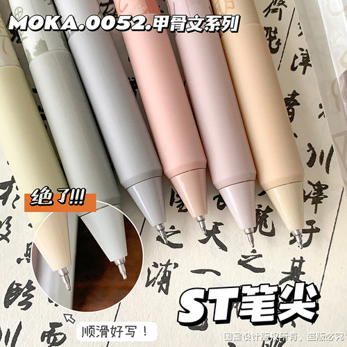 Oracle's gel pen Chinese style student brushing test quick-drying press 0.5mm black pen gourd head