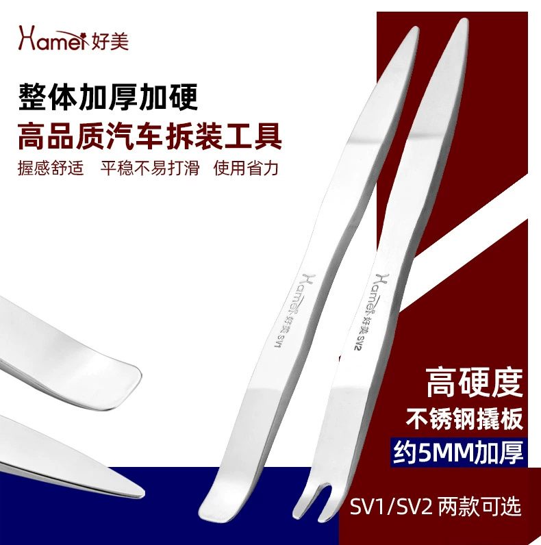 Hamei Hamei из нержавеющей стали автомобильный откат заднего вида