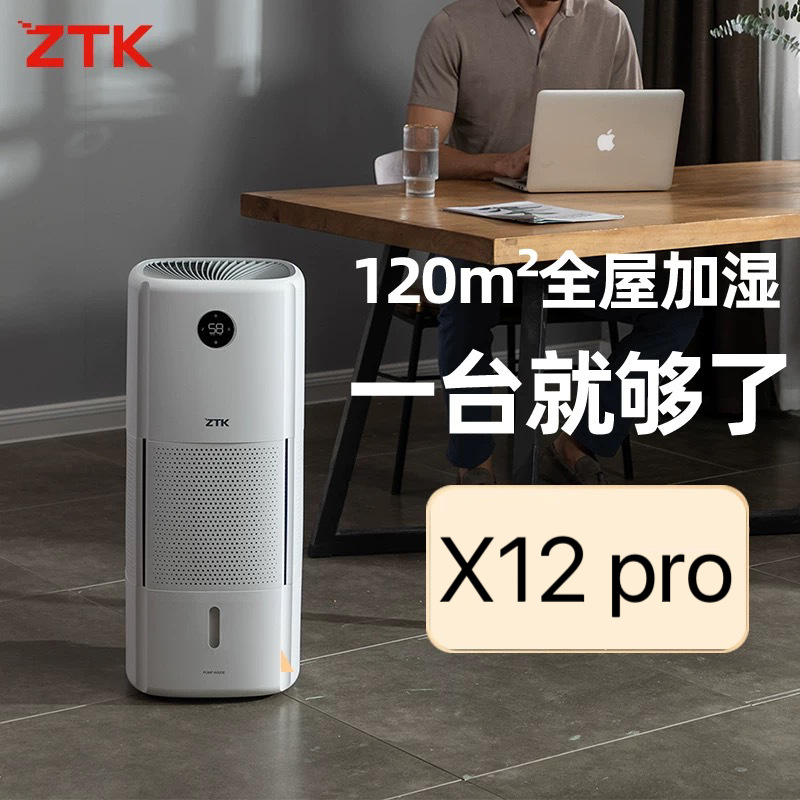 ZTK no fog humidifier X12PRO/X15PRO large area living room office large intelligent floor humidifier