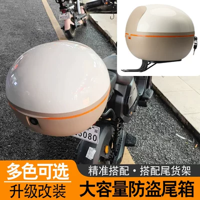 Pudding Series Electric Bikes, Universal – Electric car tail box