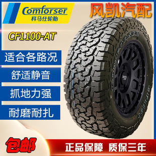 ���R��݆̥AT݆̥ԽҰCF1100�Ӻ���ĥ���bԽҰ܇Ƥ��܇265 70R17