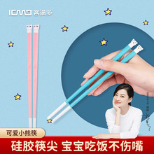 客满多卡通随身携带便携餐具硅胶儿童筷子一人食宝宝筷食品级