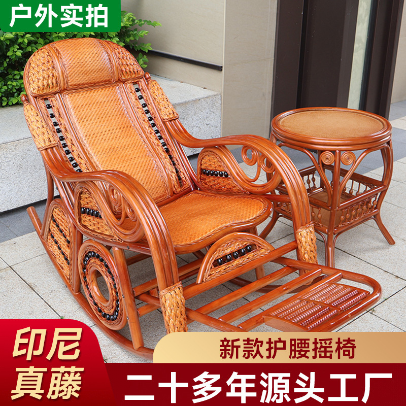 新中式新款护腰摇椅天然真藤藤编家用摇摇椅老人午睡庭院逍遥藤椅|undefined
