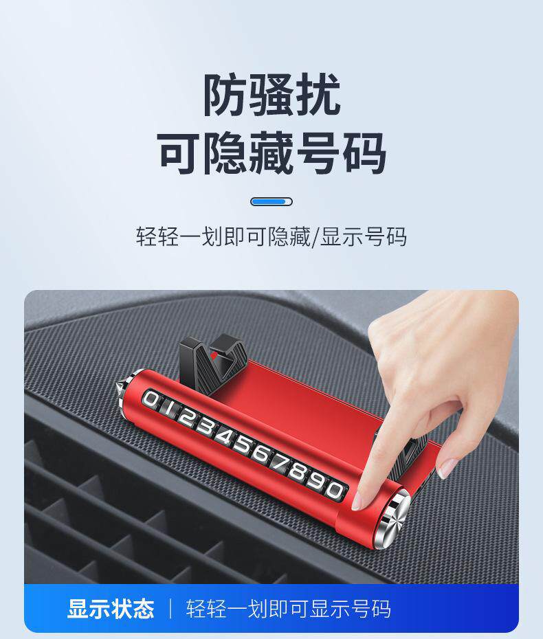 Temporary Parking in the Car, Moving License Plate, Car Phone Number Plate, Moving License Plate, Mobile Phone Holder, Window Breaker, Glasses Clip