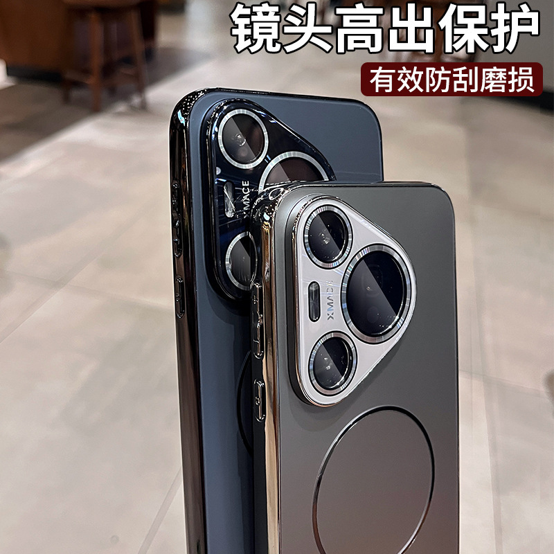 磨砂磁吸适用华为pura80pro手机壳p80磨砂高级感p70pro全包防摔|undefined