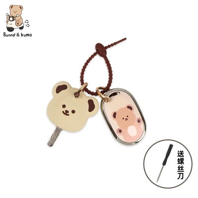 Battery Vehicle Remote Control, Electric vehicle key cover shell - butter-bear-key-cover-lanyard-single-shell-comes-with-a-screwdriver-that-does-not-affect-the-keys