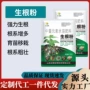 壮苗快速植物移植花肥