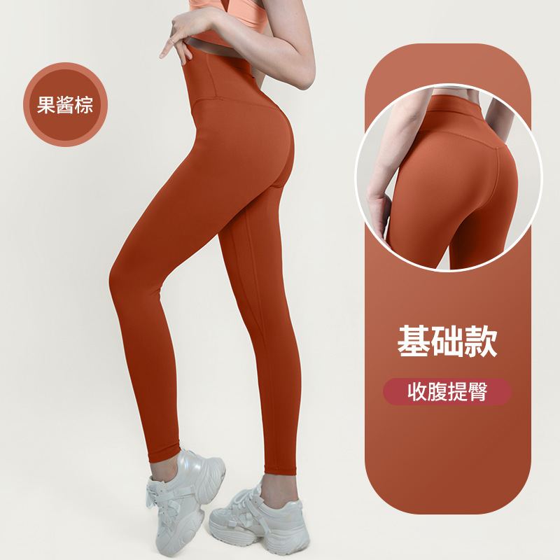 纤跃蜜桃裸感瑜伽裤女春夏高弹力收腹普拉提训练服运动健身长裤子|undefined