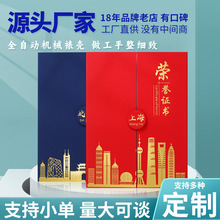 荣誉证书A4珠光面烫金三折创意地标上海广州深圳北京定LOGO内页wy