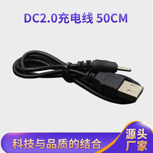 适用于诺基亚充电线 USB充电线50长2.0数据线dc2.0音响音箱充电线