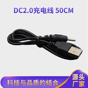 Suitable for Nokia charging cable USB charging cable 50 long 2.0 data cable dc2.0 audio speaker charging cable